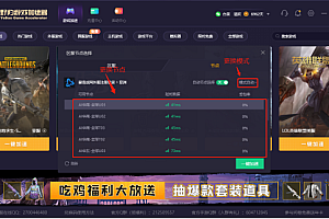 腾讯网吧加速器疫情期间补偿政策,全国网吧都能享受