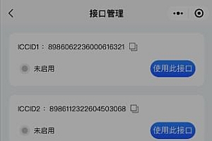 觅智云WIFI盒子更新用户在用户端小程序一键切换接口