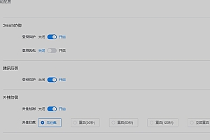 玄武安全卫士)功能介绍