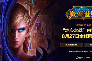 玄武安全卫士 | 守护你的暴雪战网账号,安全再升级