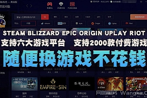 什么?GTA还可以免费玩?来看看网咖领导者首发教程!