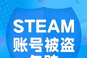 好游助手全新升级,全国首创账号保险,让玩家放心,让门店安心。