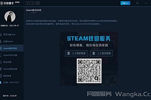 被盗包赔?敢给出承诺的网咖运营神器他来啦……