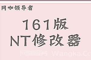 GTA 161NT修改器简体版2699