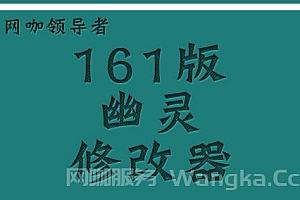 GTA 161幽灵修改器2699