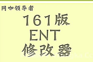 GTA 161ENT修改器2699